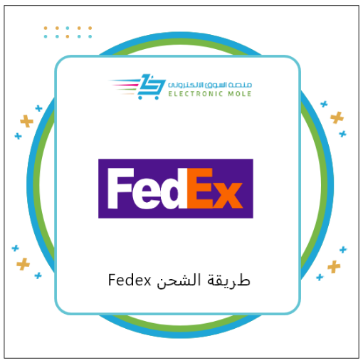 صورة طريقة الشحن Fedex