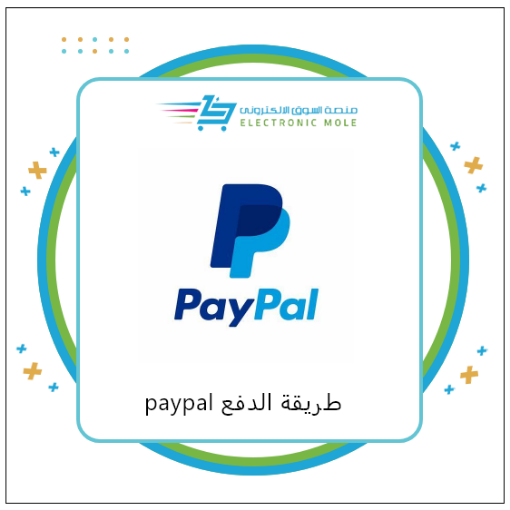 صورة بوابة دفع paypal